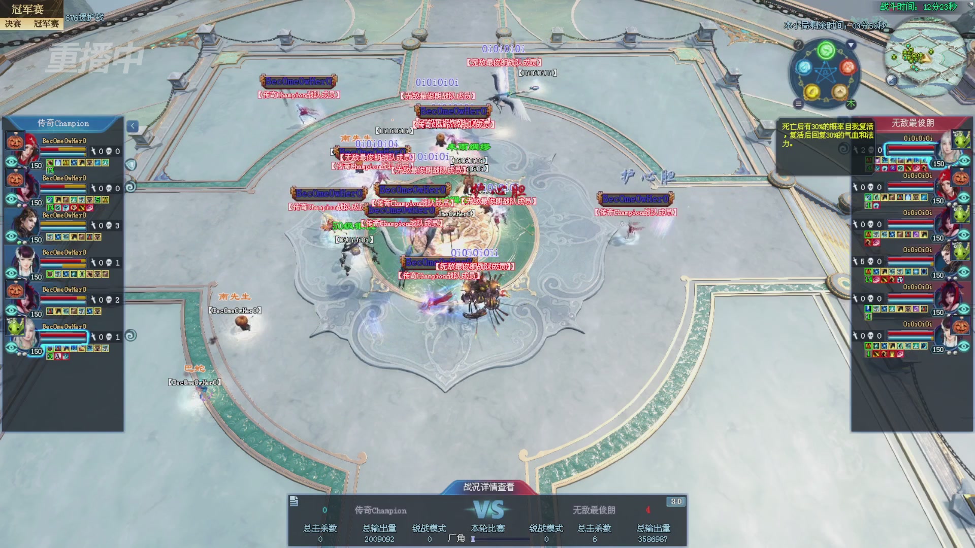 【重播】2025新倩女幽魂全民争霸赛决赛日