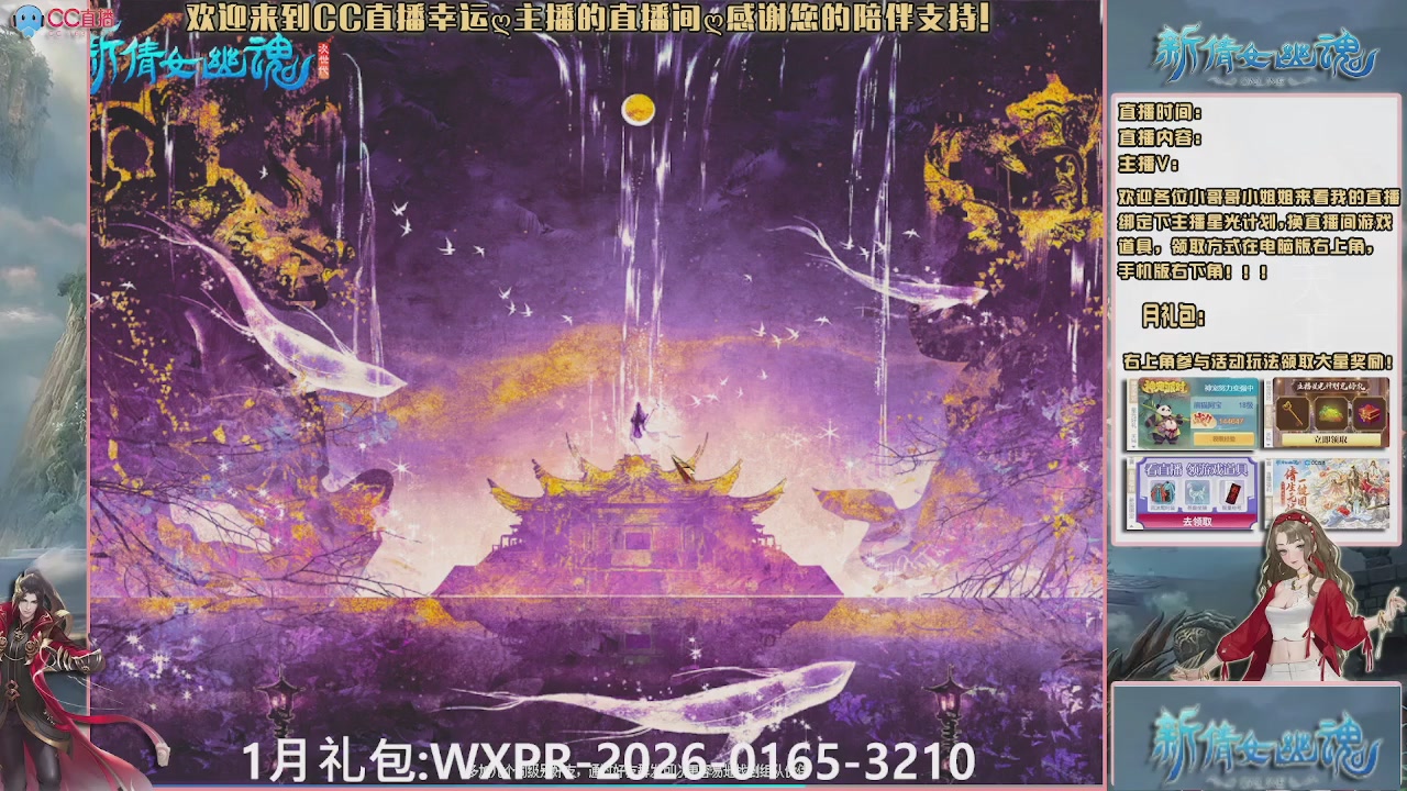 幸运ღ久久的直播间