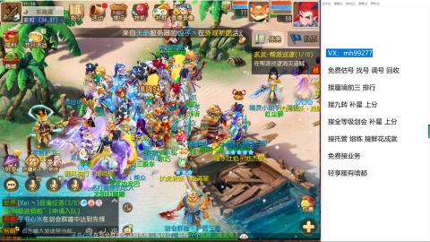 全网最低接蜃镜九转剑会托管接所有