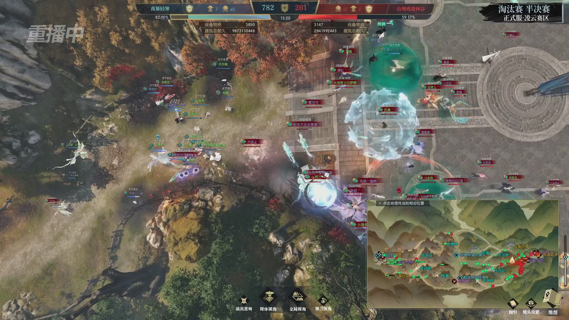 【重播】逆水寒正式服第十九届诸神之战Day3