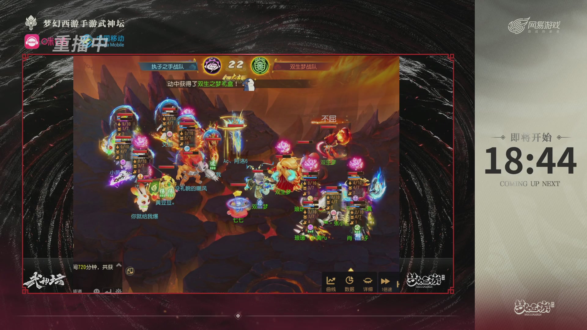 第115届梦手武神坛!