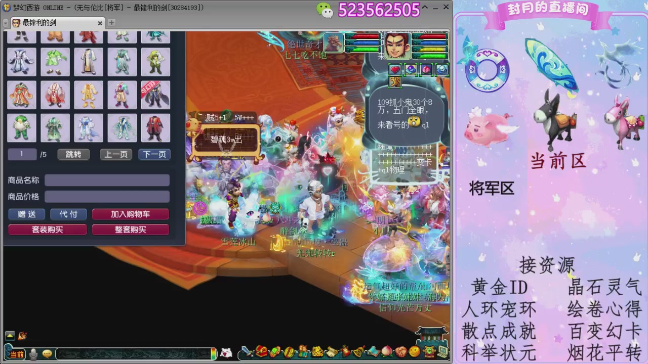 帆板.成就.绘卷心得.跑环.跑玉