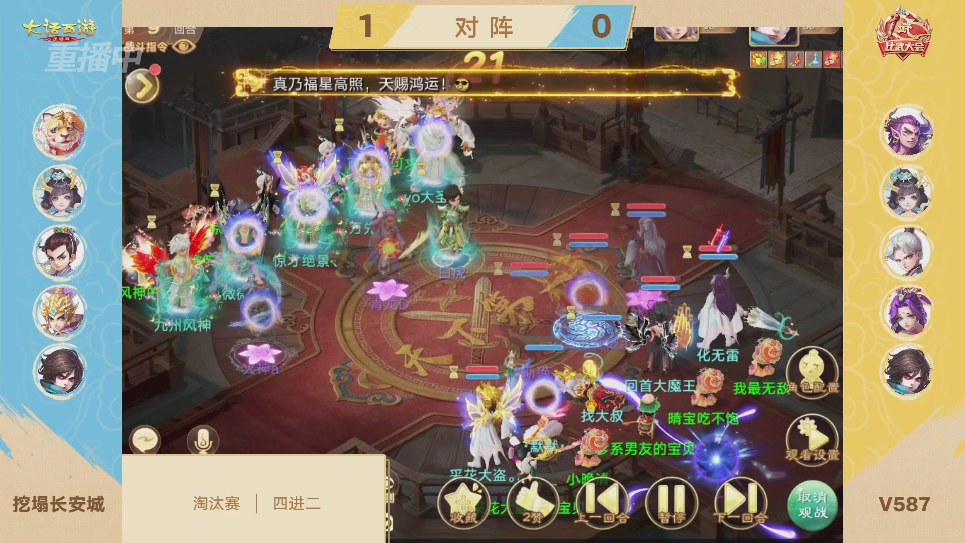 天下第一比武大会，各路豪侠，十年再会