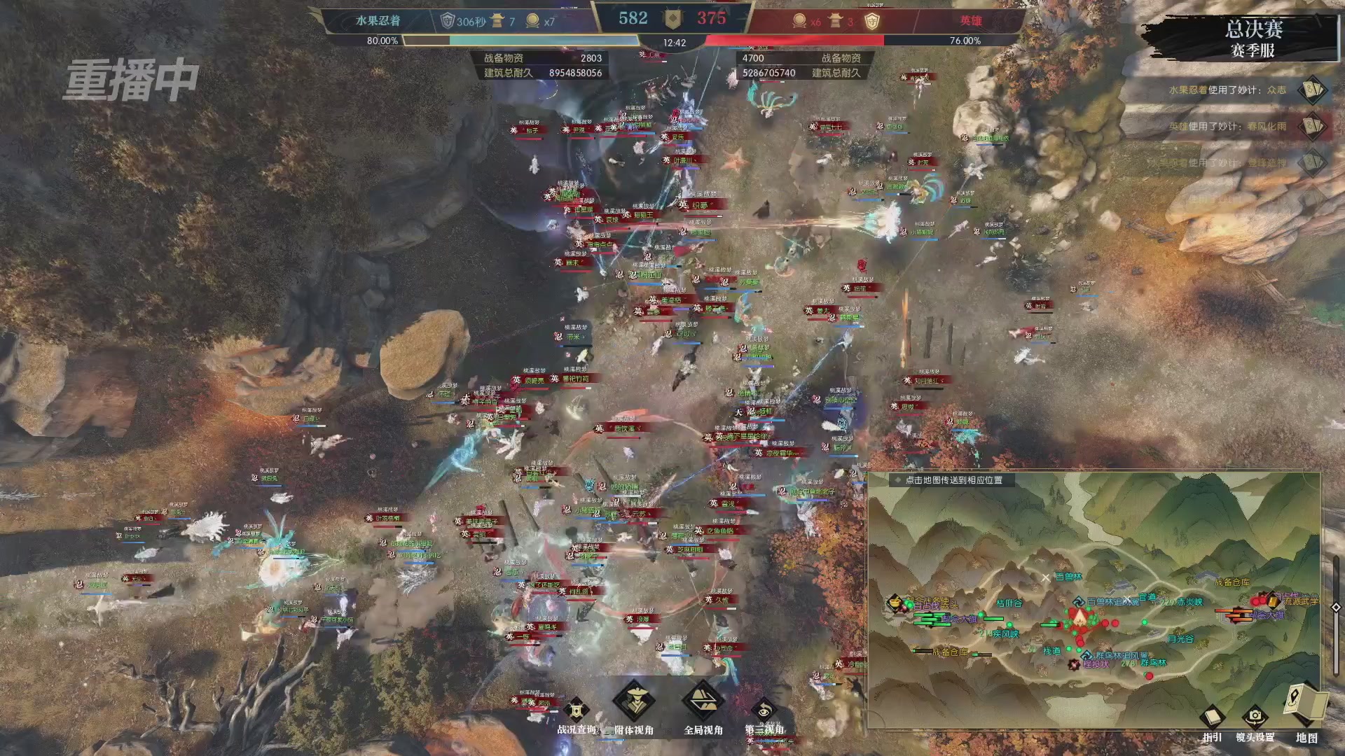 【重播】逆水寒赛季服第七届诸神之战Day3