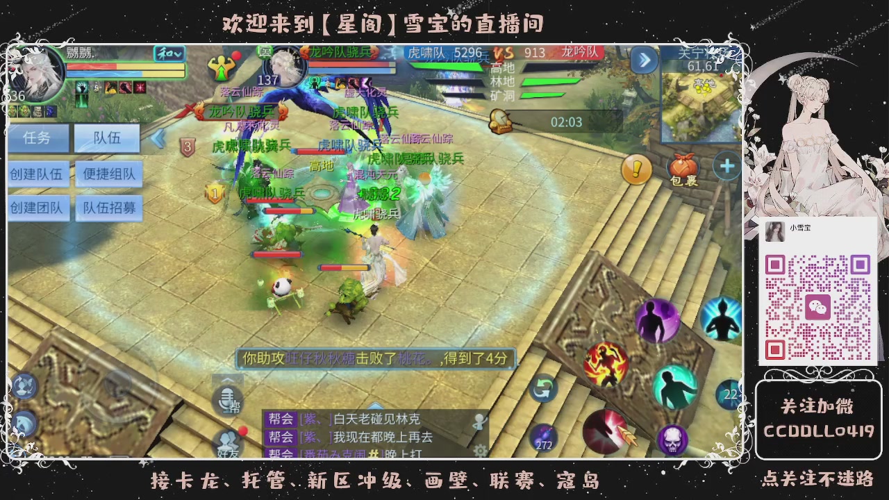 接新区冲级、托管、卡龙