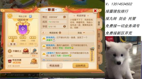 接：剑会 九转 蜃景 ~