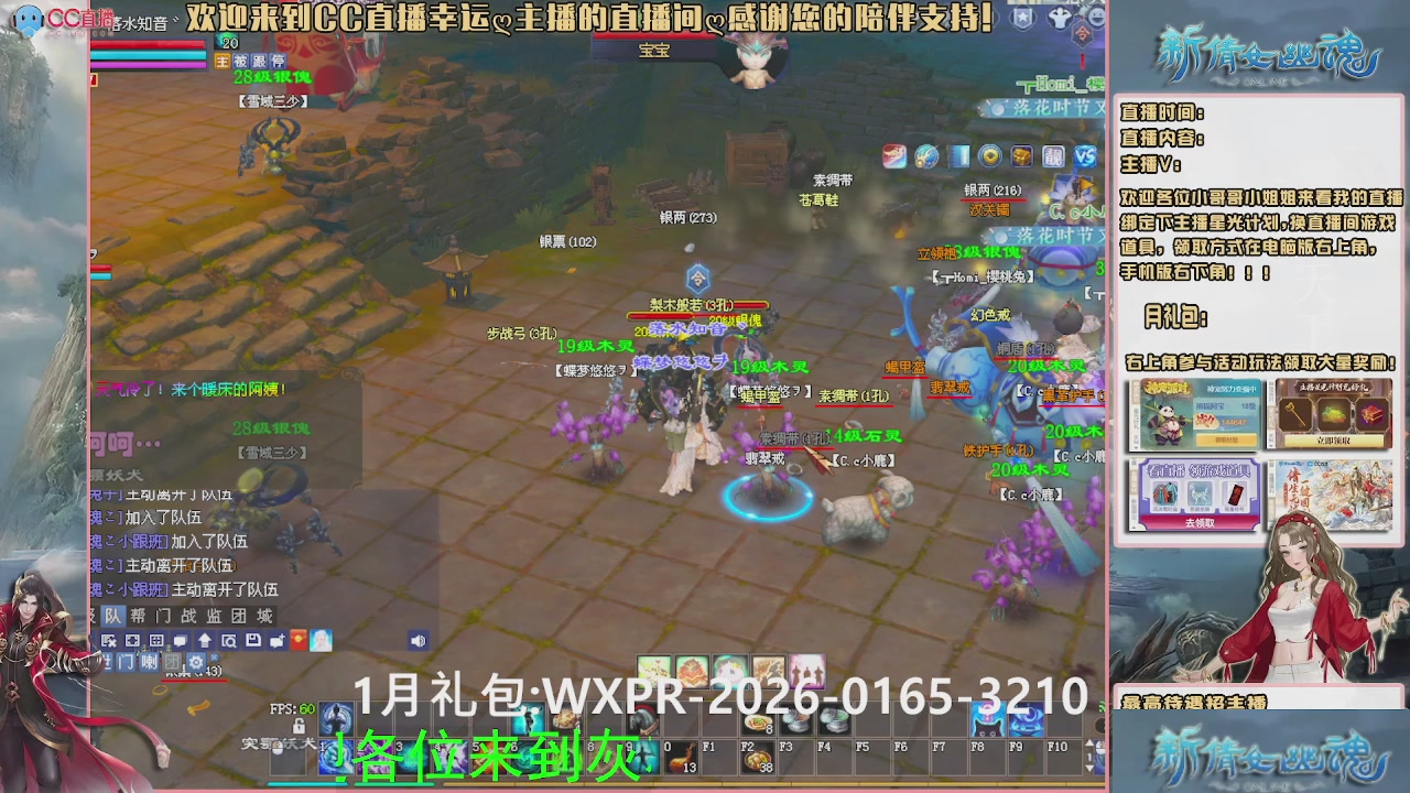 幸运ღ灰灰的直播间