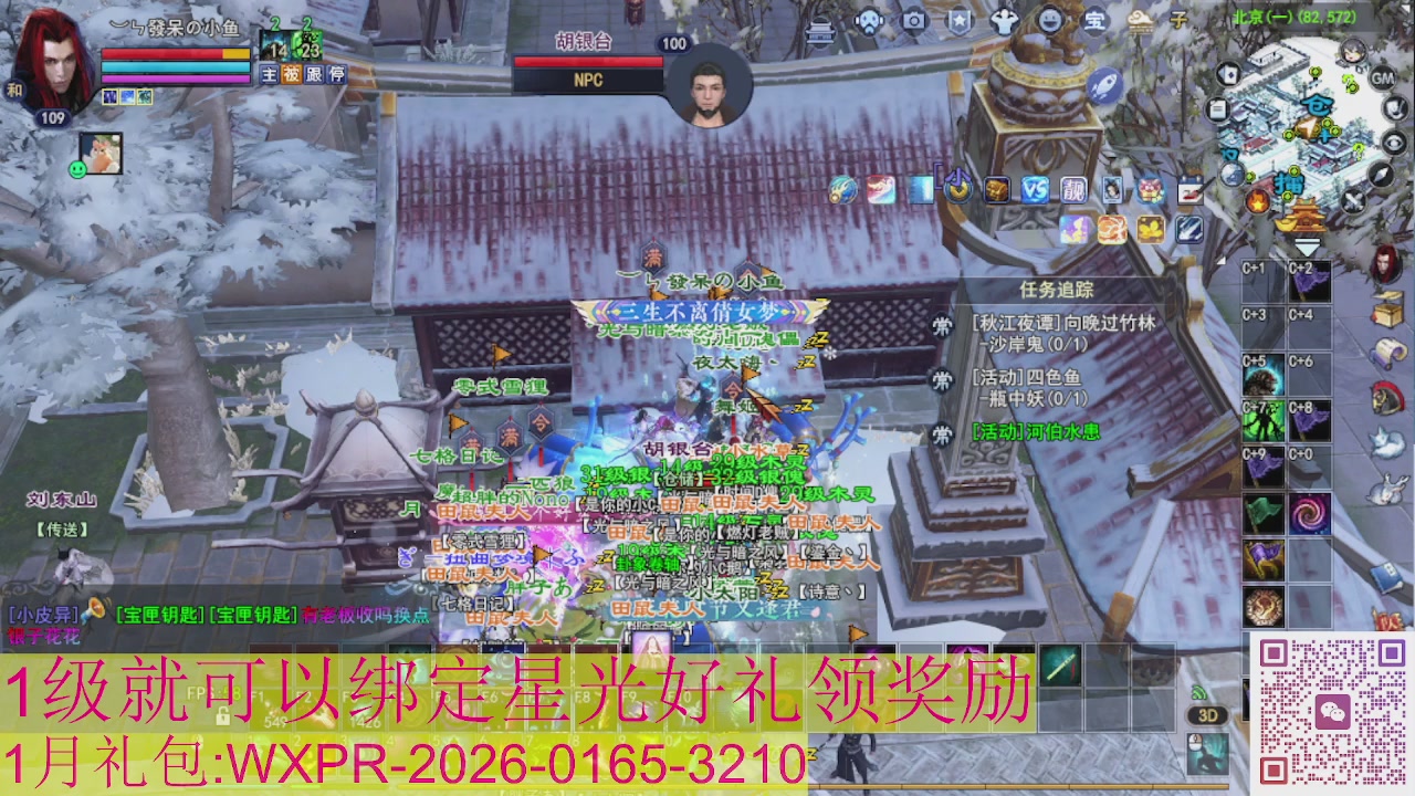 新区一念神魔接集影法器