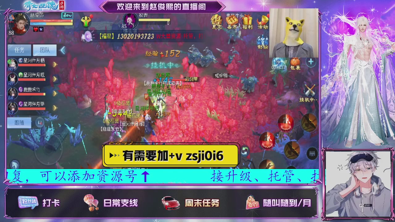 接托管、接各种~