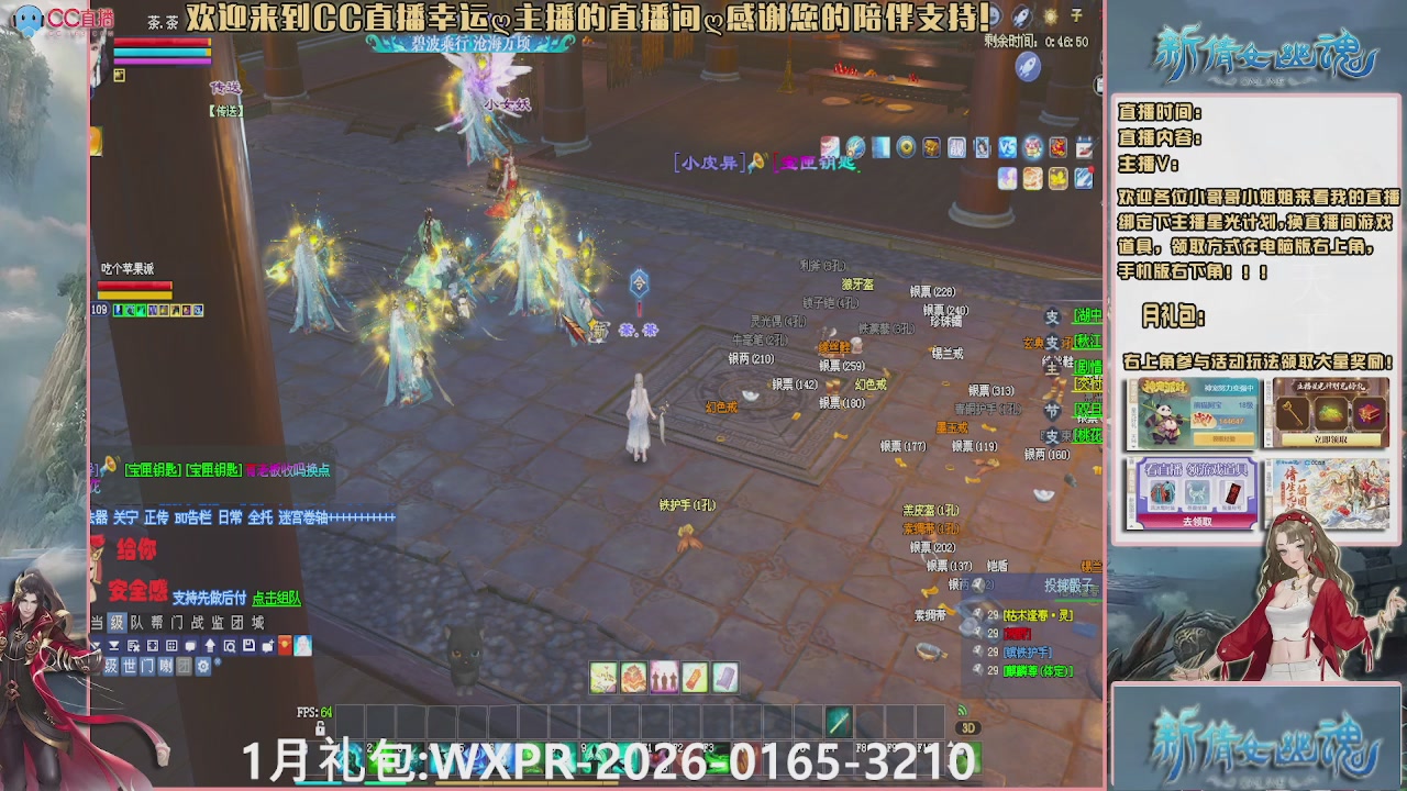 幸运ღ久久的直播间