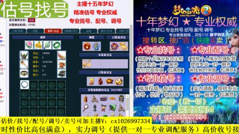 免费估号/专业找号.配号.调号.广告融练