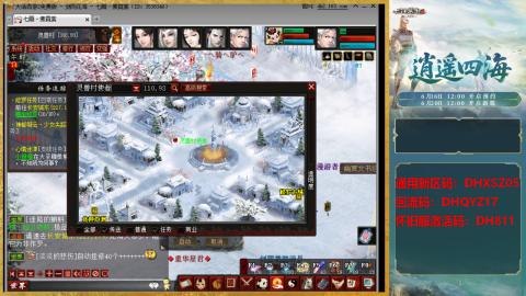 新区激活码：DHXSZ05