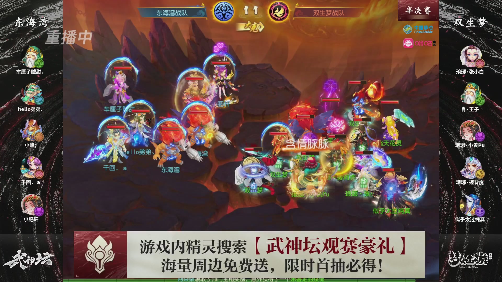 第115届梦手武神坛!