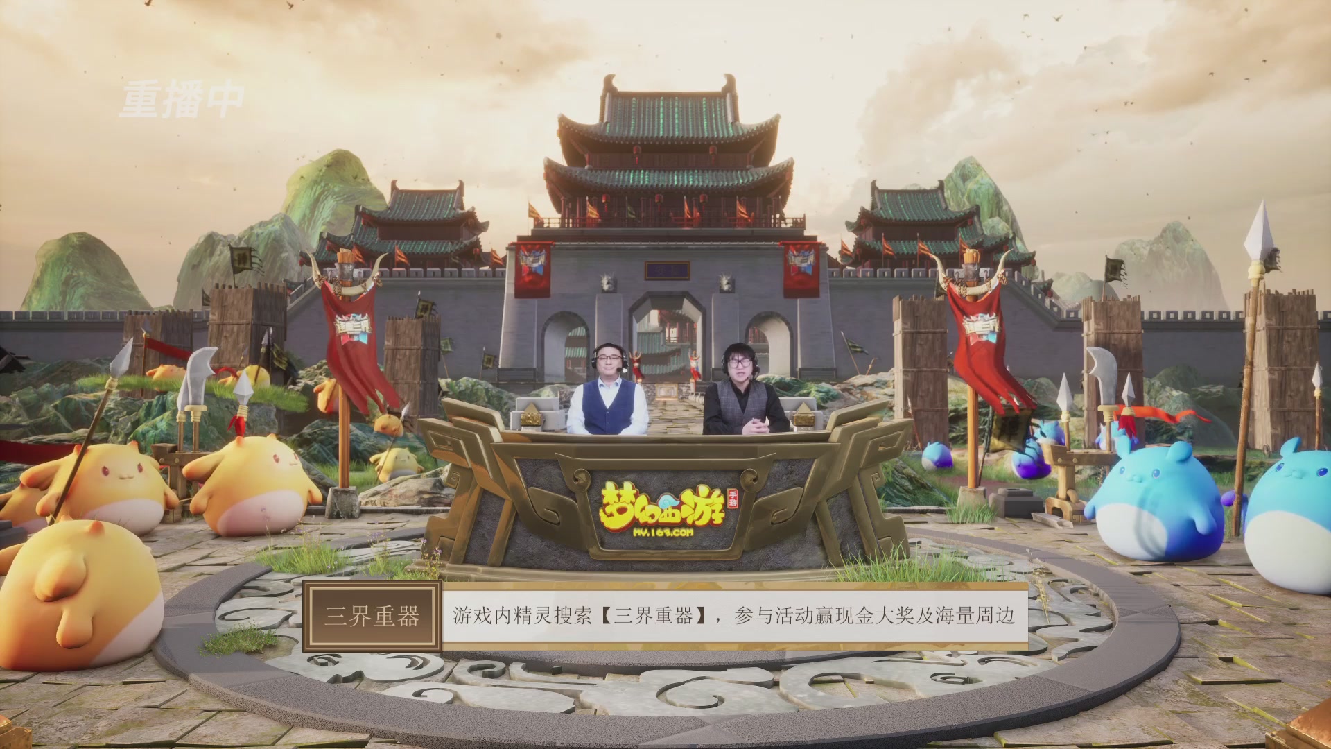 逐鹿三界帮派联赛