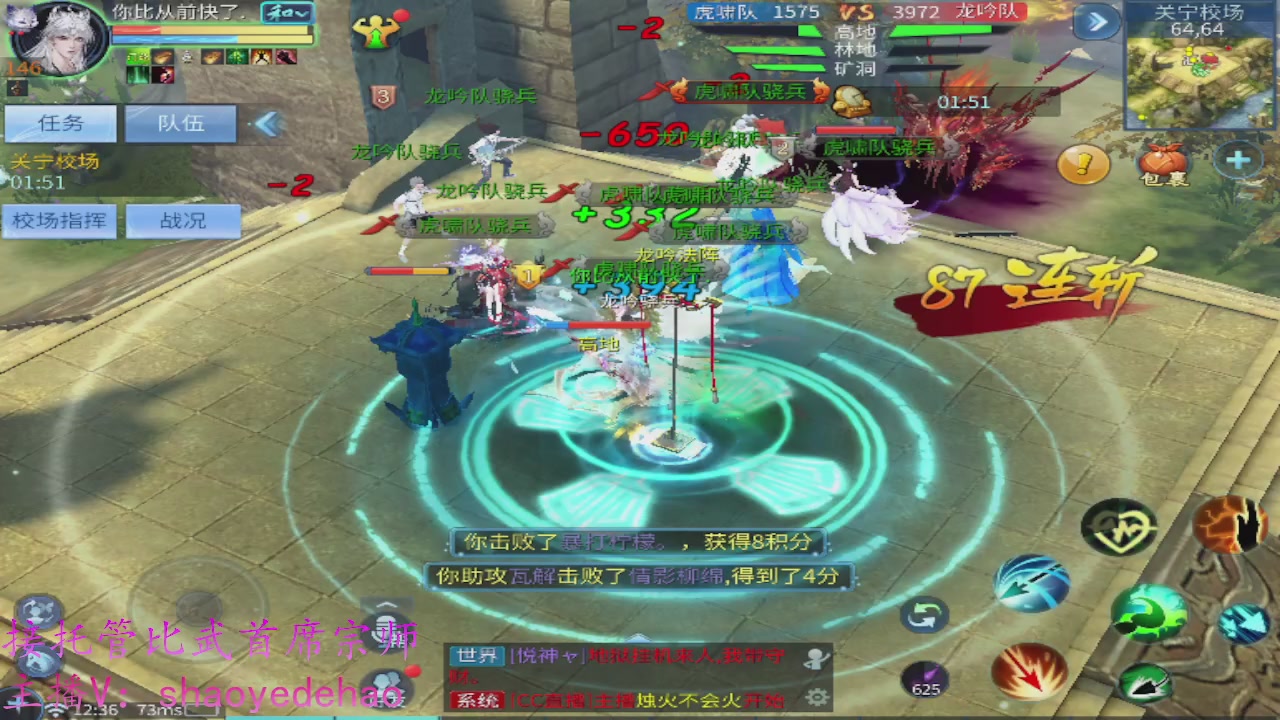 接明星赛 托管首席宗师比武