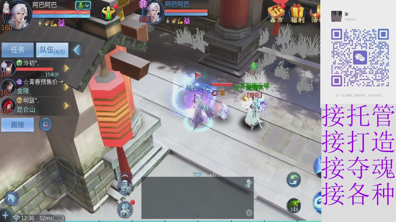 接托管打架夺魂指挥