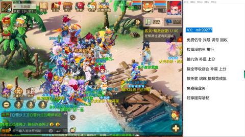 全网最低接蜃镜九转剑会托管接所有