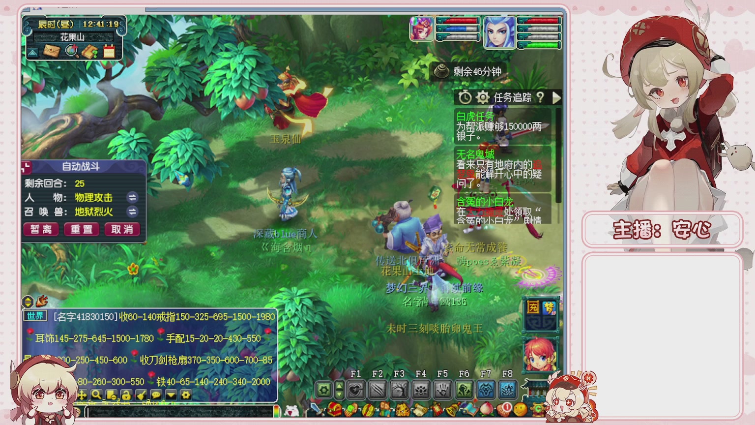 卿梦安心的直播间