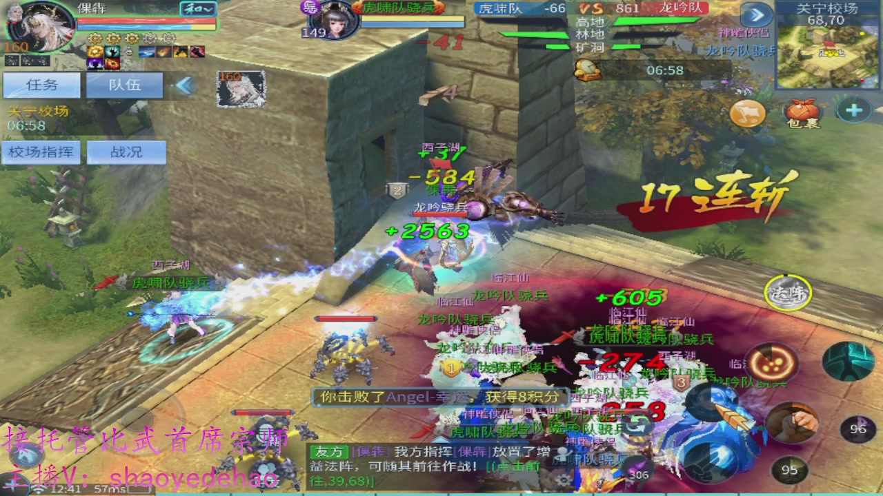 接明星赛 托管首席宗师比武