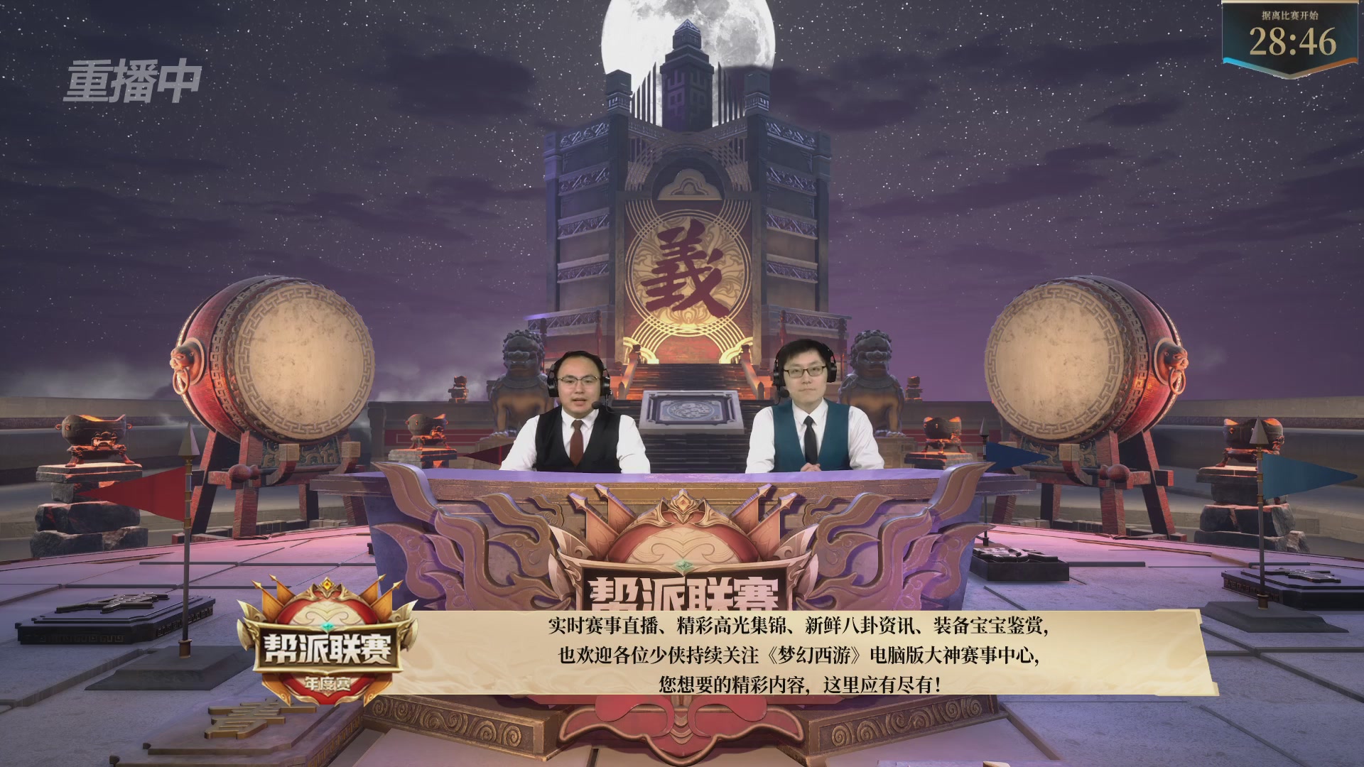 【重播】2025帮派联赛年度总决赛-冠军争夺战