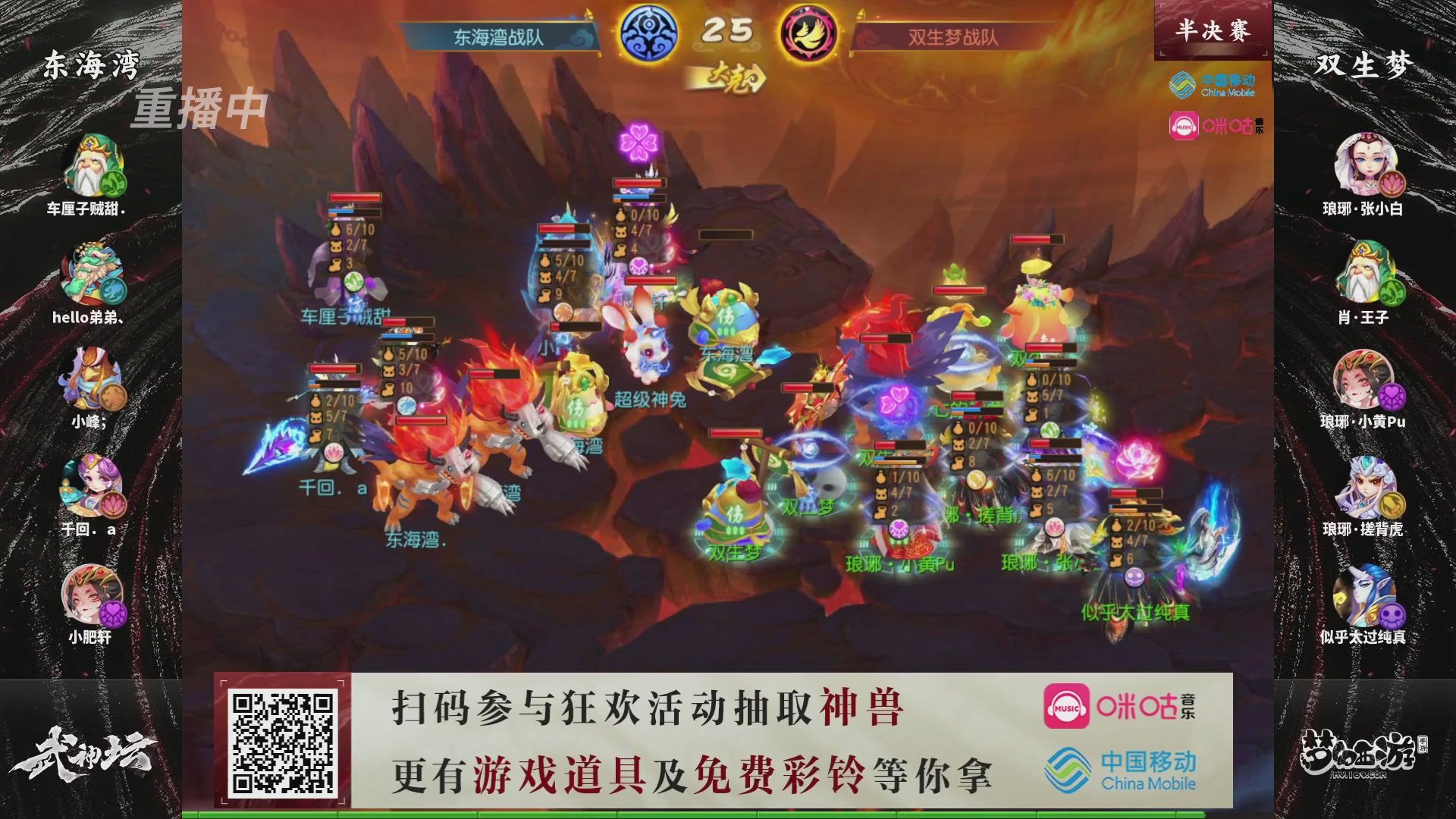 第115届梦手武神坛!