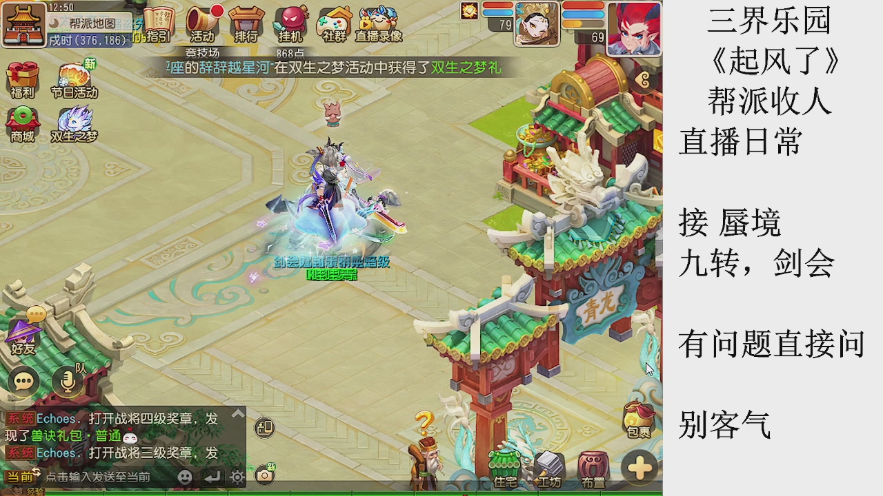 来来来，一起唠唠嗑