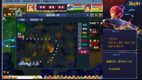 无与伦比梦幻西游