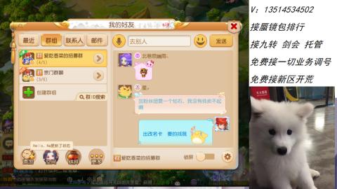 接：剑会 九转 蜃景 ~