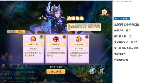 全网最低接蜃镜九转剑会托管接所有