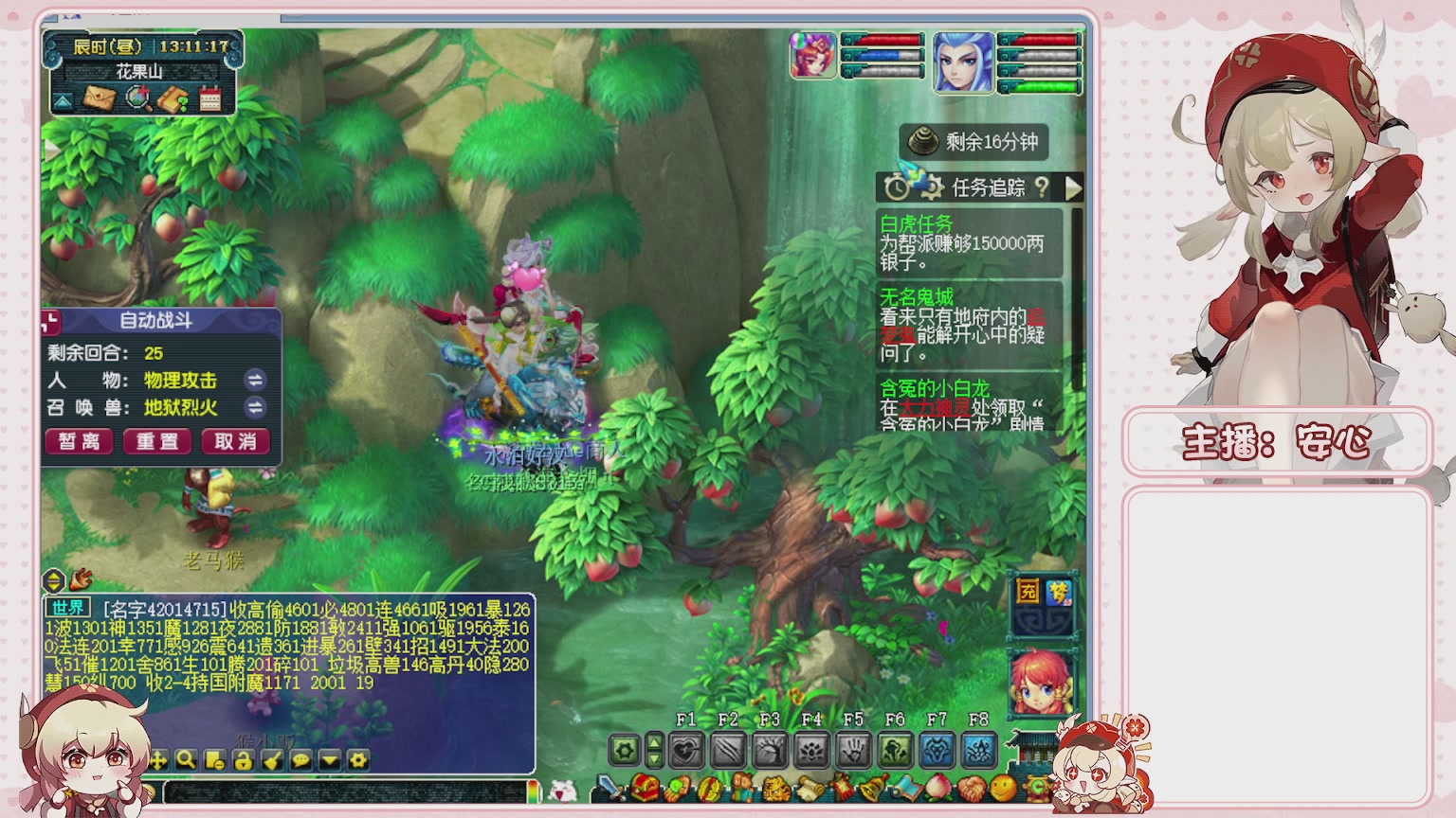 卿梦安心的直播间