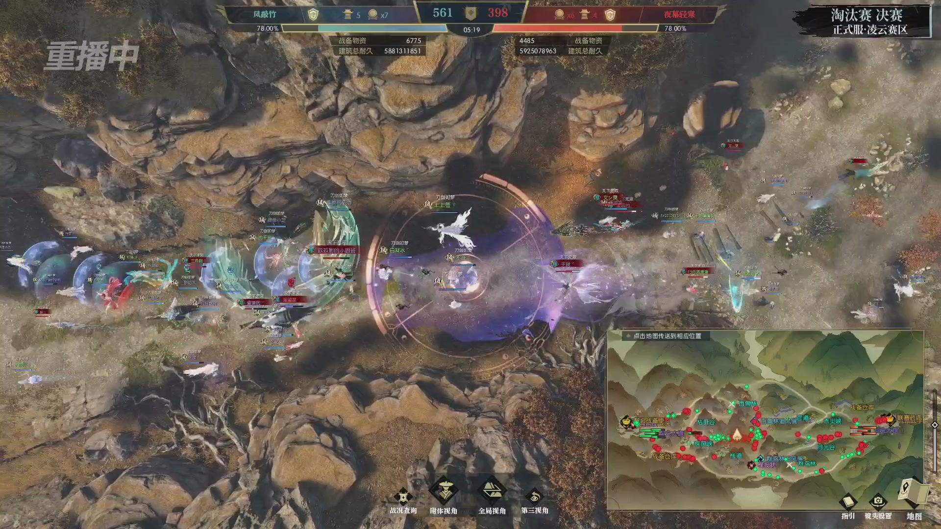 【重播】逆水寒正式服第十九届诸神之战Day3