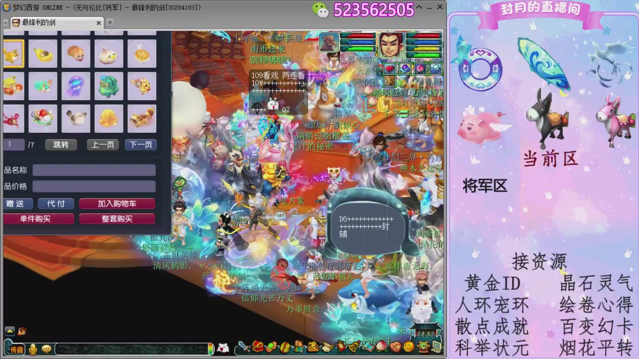 帆板.成就.绘卷心得.跑环.跑玉