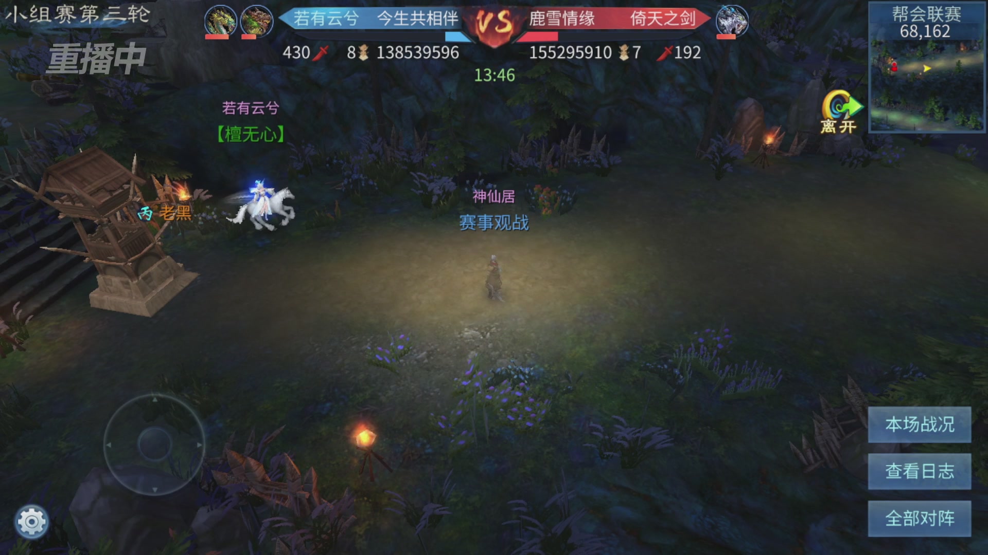 【重播】第九届跨服帮会联赛Day2小组赛