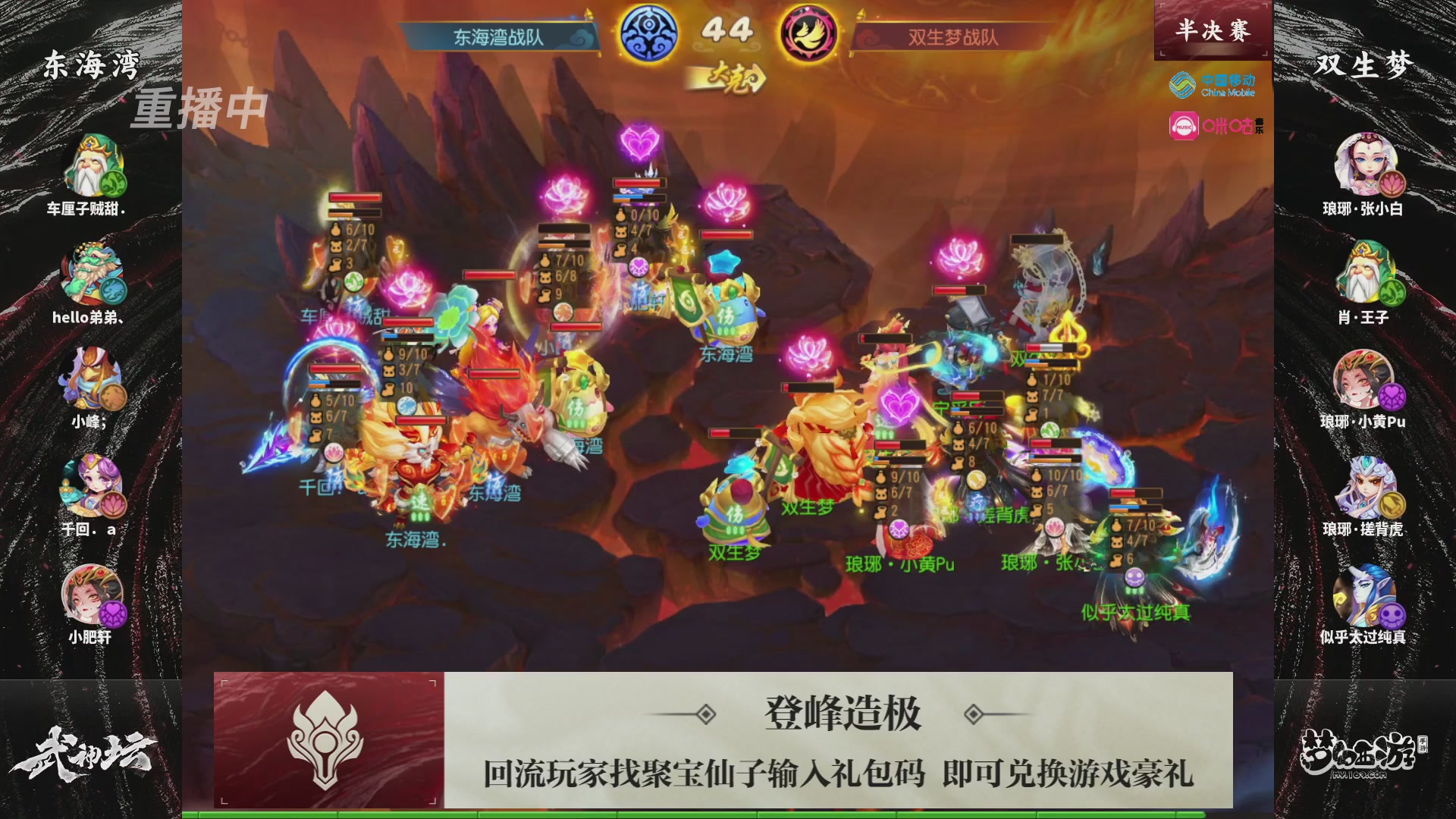 第115届梦手武神坛!