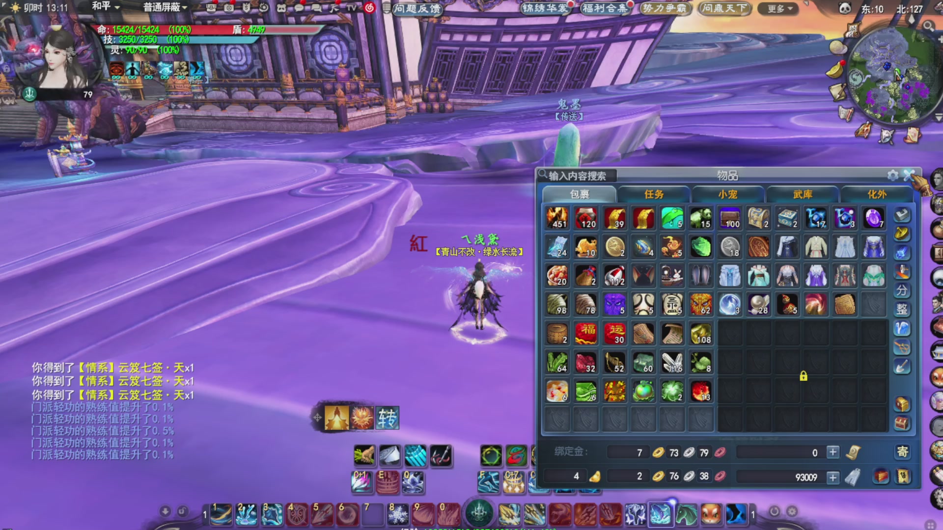 若水三千冲级 哈哈