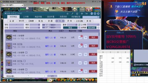 藏宝阁估号找号配号