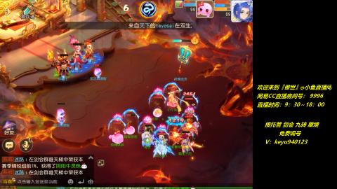 jie 剑会 托管 蜃境 九转 免费调号