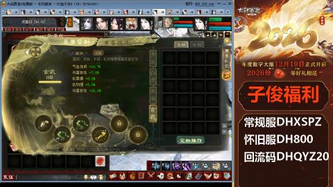 <2026>新手码：DHXSPZ