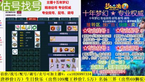 免费估号/专业找号.配号.调号.广告融练