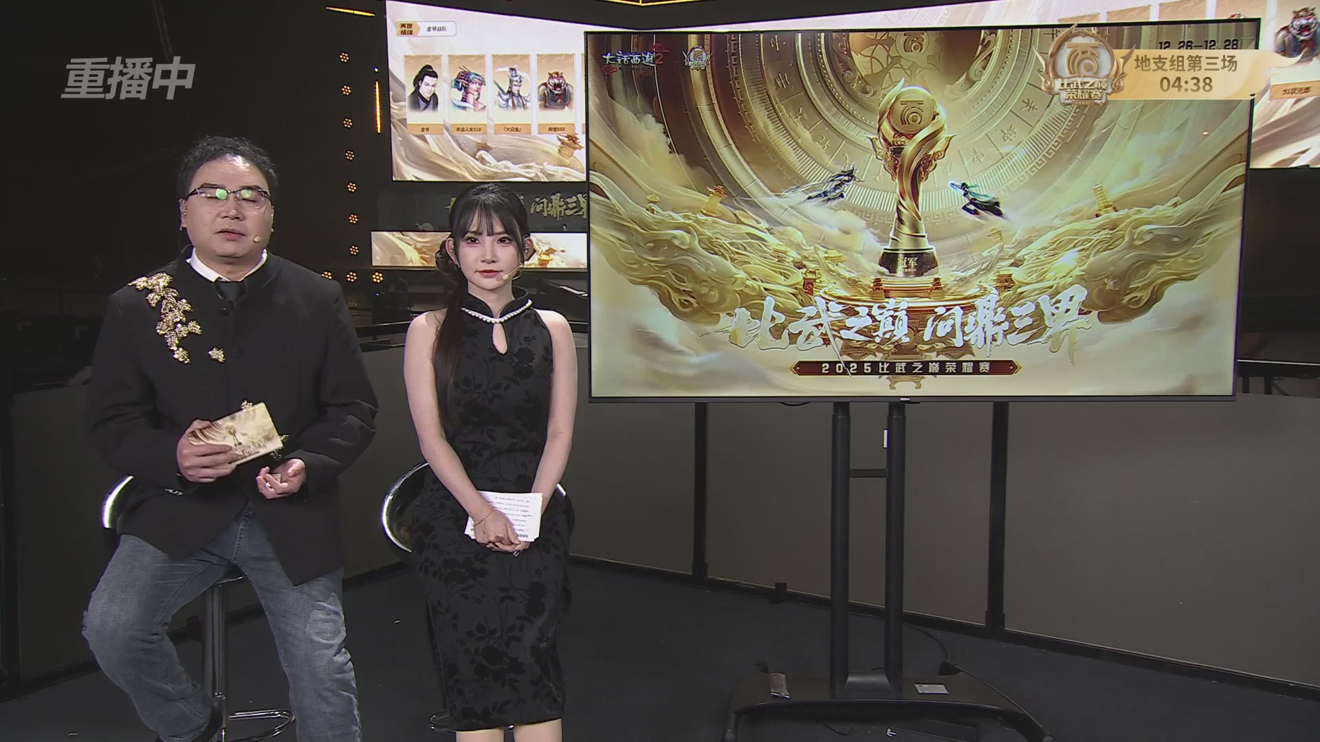 《大话西游2免费版》怀旧服 比武之巅荣耀赛