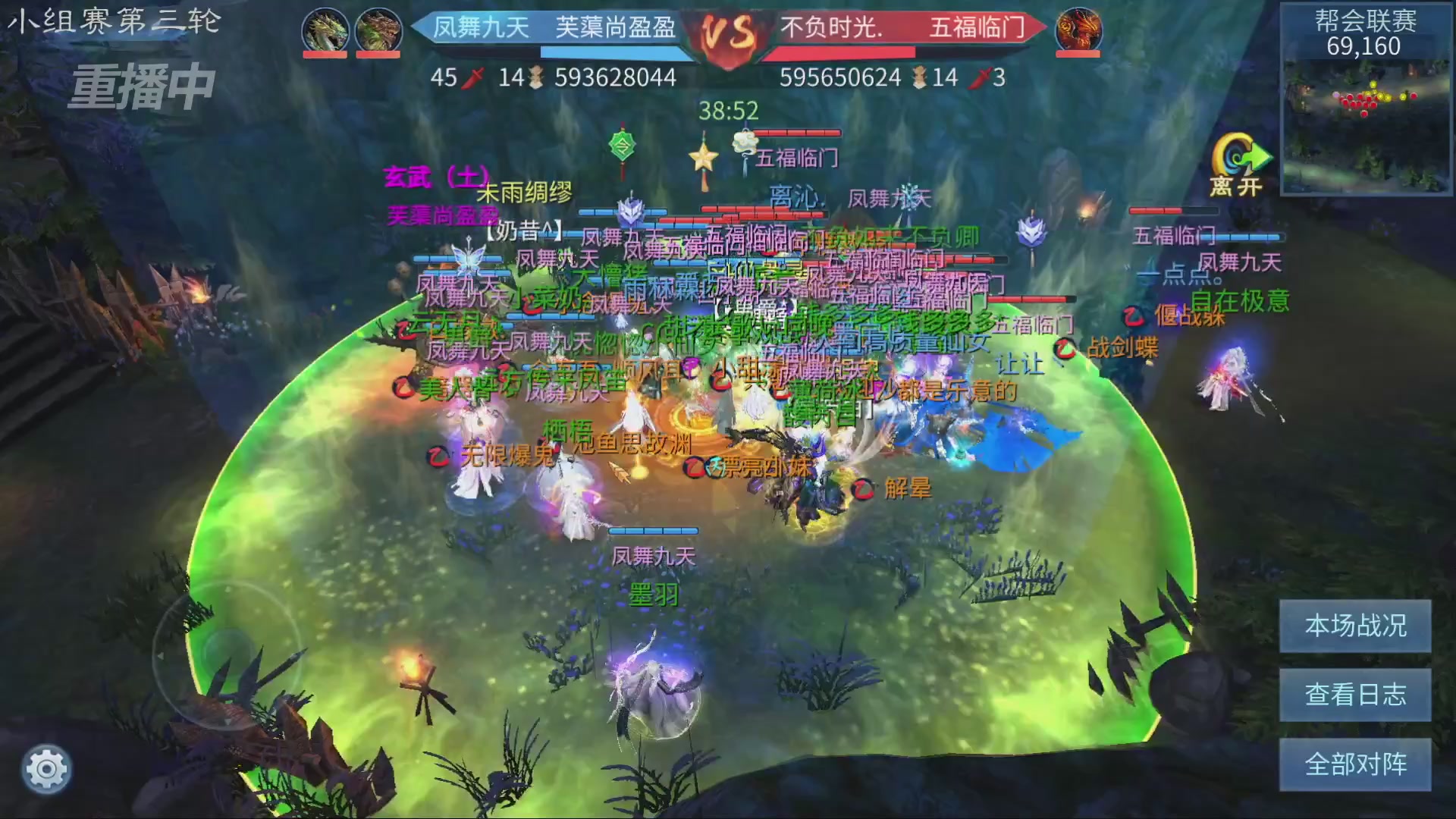 【重播】第九届跨服帮会联赛Day2小组赛