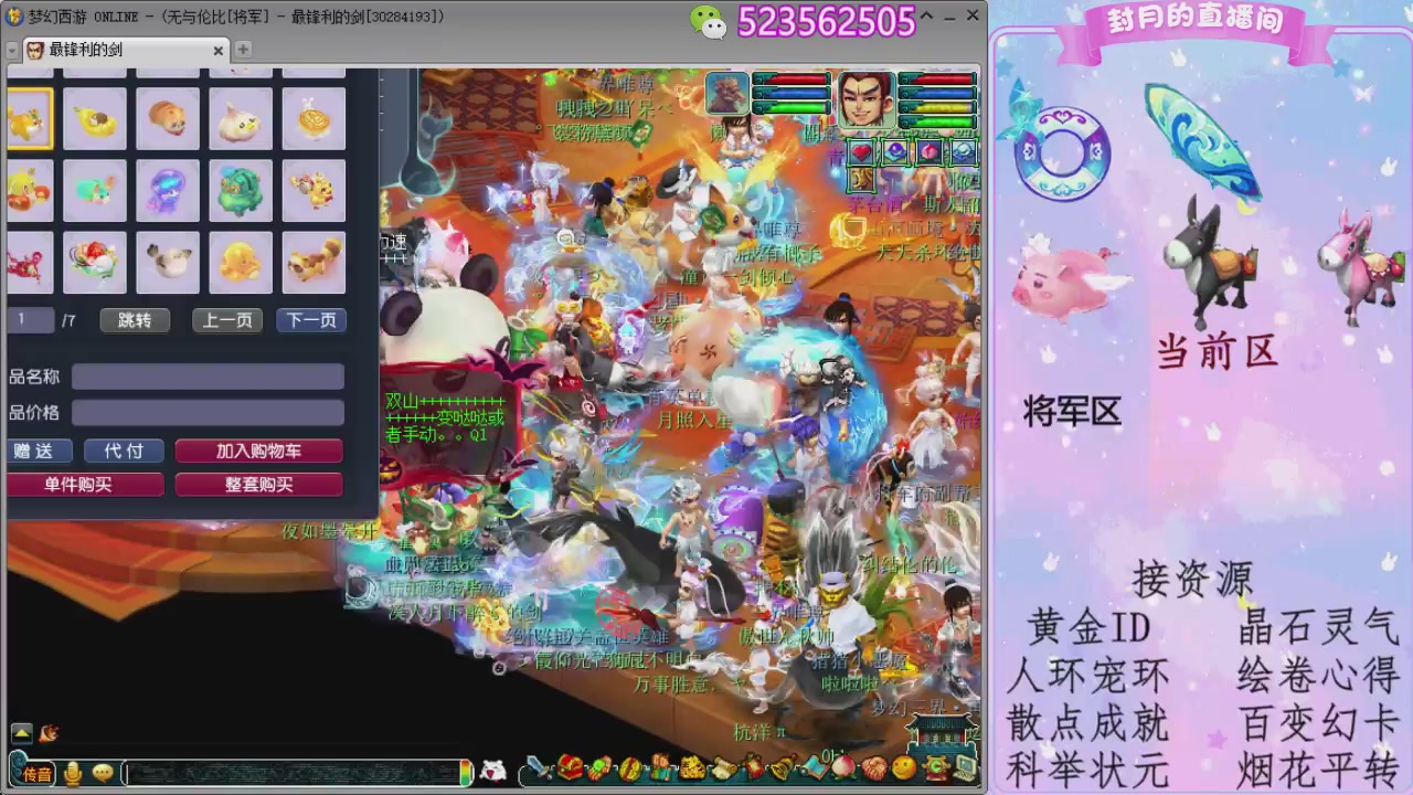 帆板.成就.绘卷心得.跑环.跑玉