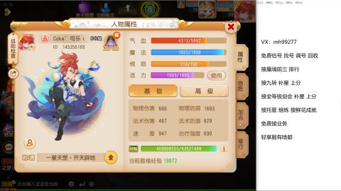 全网最低接蜃镜九转剑会托管接所有