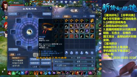 绑定星光可以吗？636幸运日常、守财