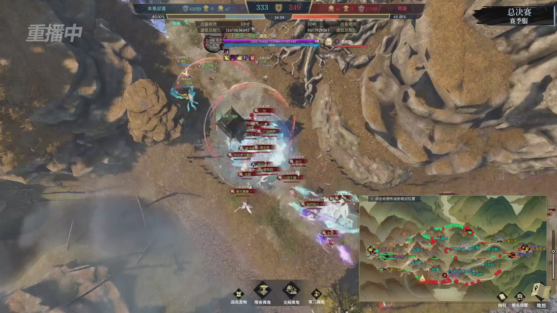 【重播】逆水寒赛季服第七届诸神之战Day3