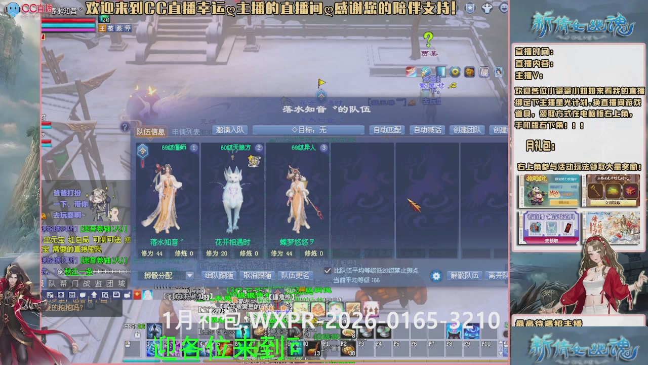 【幸运】ღ可可的直播间