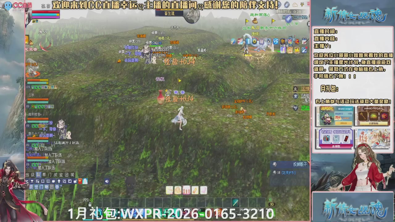 幸运ღ久久的直播间