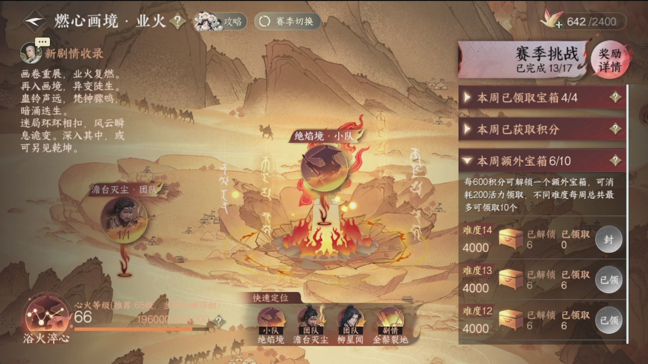 会当凌绝顶，一览众山小。