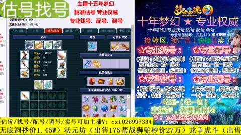 免费估号/专业找号.配号.调号.广告融练