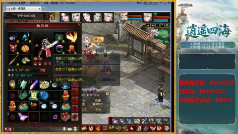 新区激活码：DHXSZ05